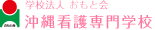 医療法人 おもと会 沖縄リハビリテーション福祉学院